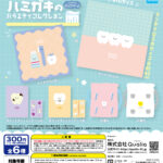 にっこりーノ ハミガキのバラエティコレクション