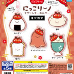 にっこりーノ アクリルキーホルダー(東北限定)