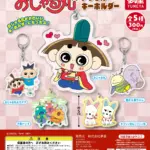 おじゃる丸 アクリルキーホルダー