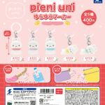 pieni uni ゆらゆらマーカー