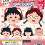 ちびまる子ちゃん ぬいぐるみ巾着（再販）
