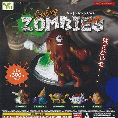 クッキング ゾンビーズ Cooking ZOMBIES