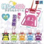 推しの厄除アクリルチャーム
