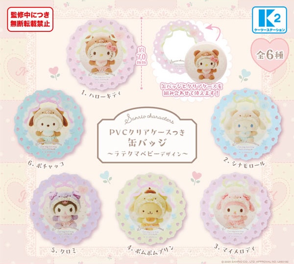 サンリオキャラクターズ PVCクリアケースつき缶バッジ 〜ラテクマベビーデザイン〜