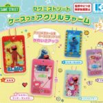セサミストリート ケースつきアクリルチャーム