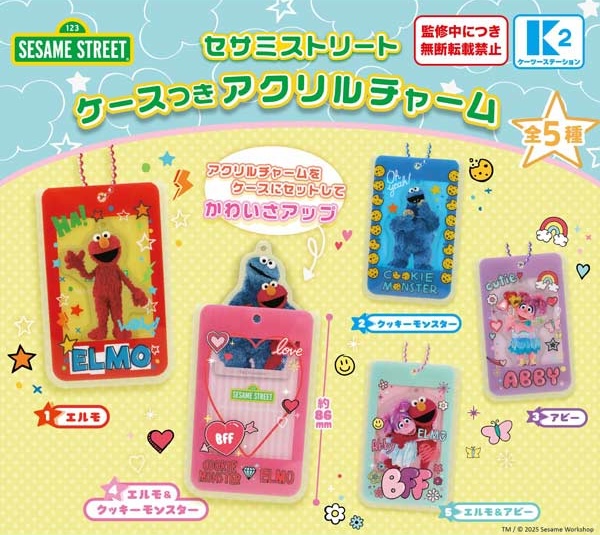 セサミストリート ケースつきアクリルチャーム