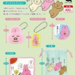 なおにゃん グッズコレクション（再販）