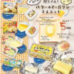 超リアル！ぷにゅぷにゅ！バター＆マーガリンとチーズ！マスコット