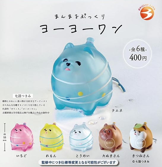 まんまるぷっくり ヨーヨーワン