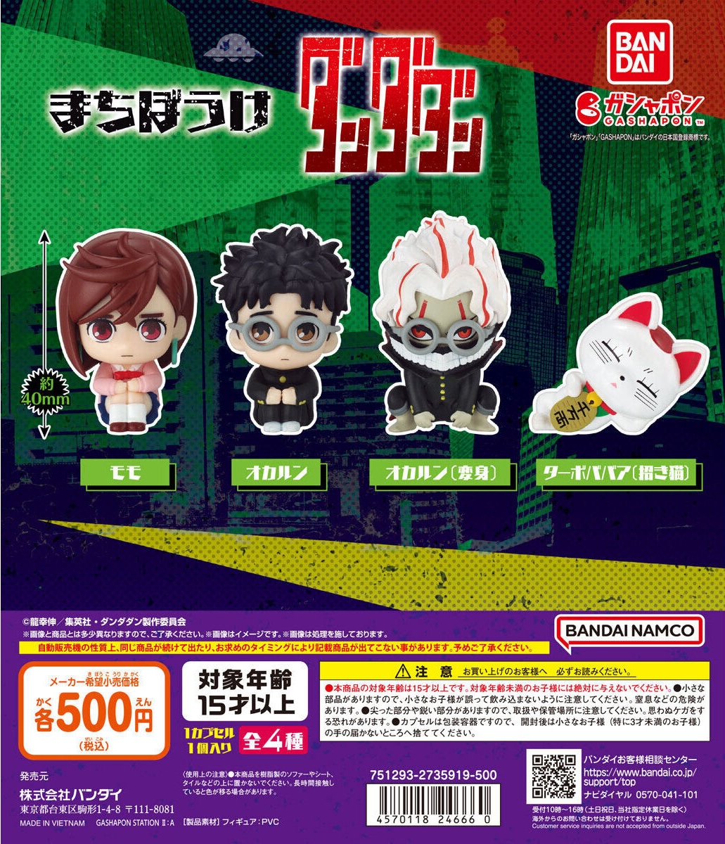 予約・購入】まちぼうけ TVアニメ 『ダンダダン』（再販） /設置場所