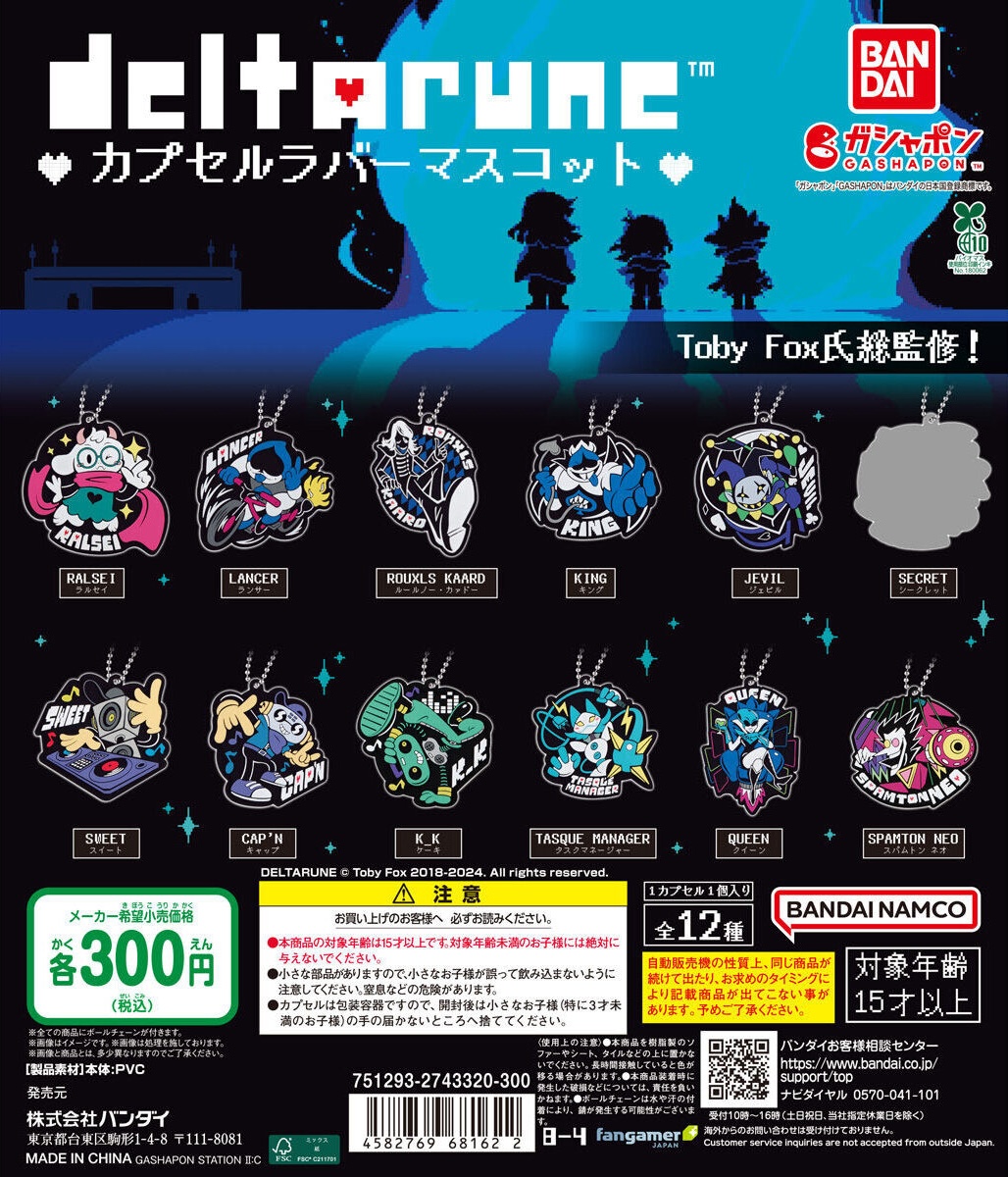 【新品未使用、未開封】デルタルーン カプセルラバーマスコット 11点セット DELTARUNE』よりラバーマスコットが登場！描き下ろしイラストはToby