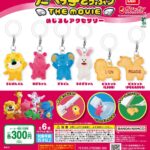 たべっ子どうぶつ THE MOVIE めじるしアクセサリー