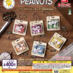 PEANUTS パッケージミニチュアコレクション（再販）