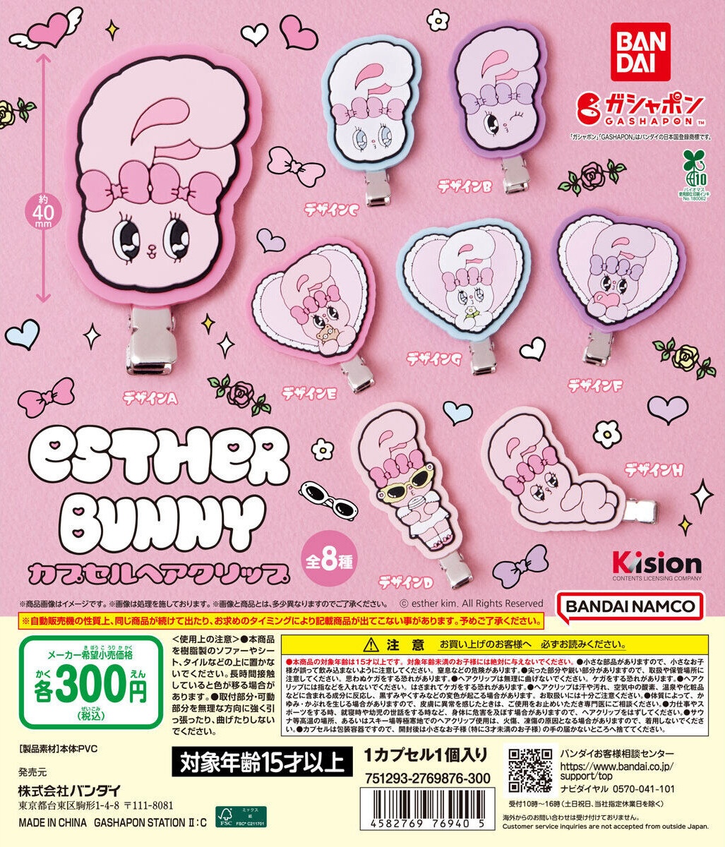 予約・購入】Esther Bunny（エスターバニー） カプセルヘアクリップ