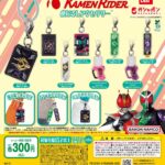 仮面ライダーシリーズ めじるしアクセサリー（再販）