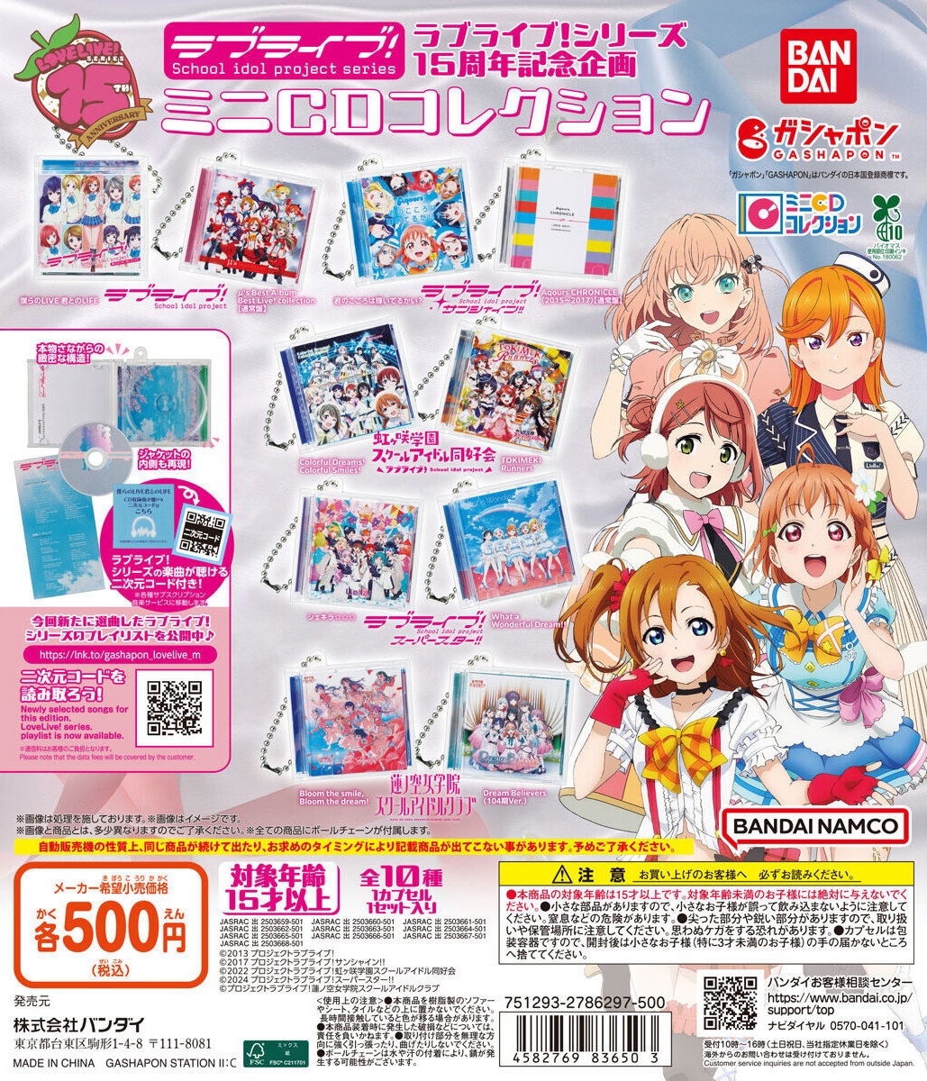 ラブライブ！　CDまとめ売り ラブライブ μ's CD 大量 まとめ売り 50枚 - メルカリ