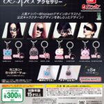 aespa ぷっくりめじるしアクセサリー
