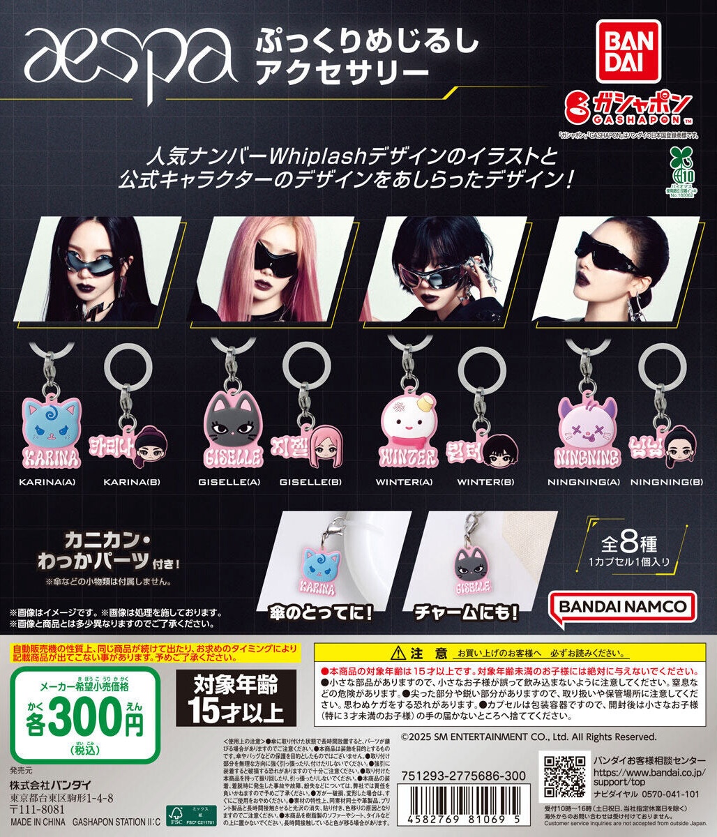 aespa エスパ おなまえ アクリルバッジ 8種セット ナムコ限定① aespa エスパ おなまえ アクリルバッジ 8種セット ナムコ限定① aespa