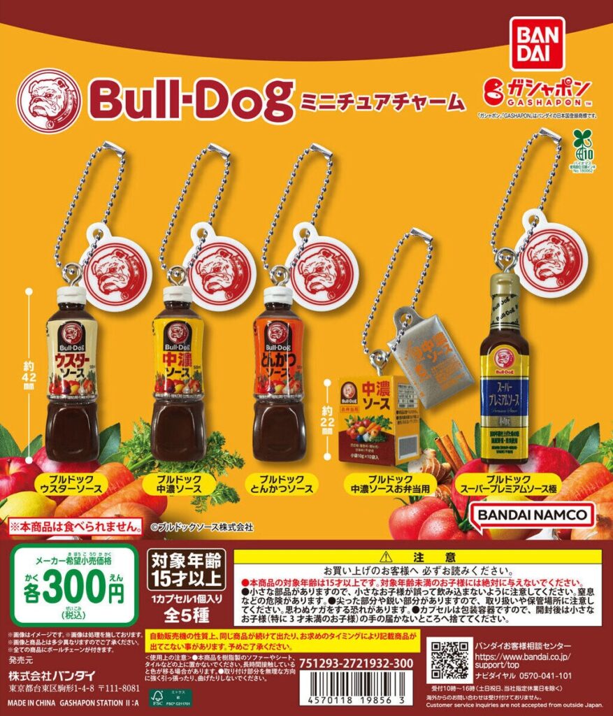 Bull-Dog ミニチュアチャーム