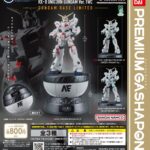 機動戦士ガンダム CAPSULE STRUCTURE RX-0 UNICORN GUNDAM Ver. TWC～GUNDAM BASE LIMITED～