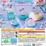 ゆるいるか めじるしアクセサリー
