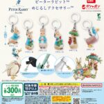 ピーターラビット™ めじるしアクセサリー