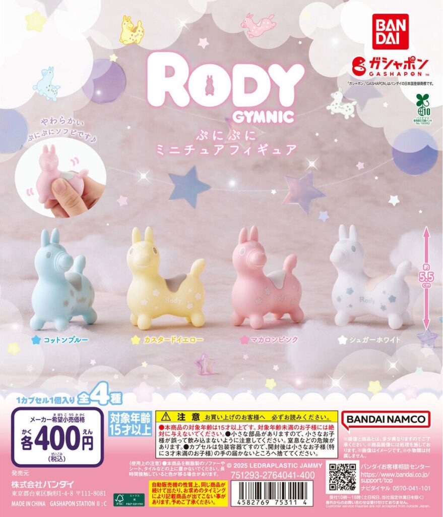 RODY ぷにぷにミニチュアフィギュア