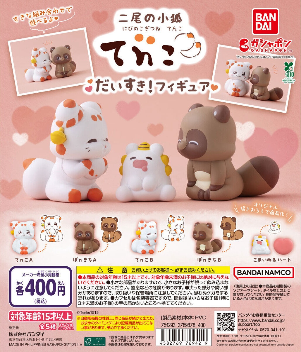 専用出品　お狐様のお気に入り　番未満の僕らはきっと 小冊子付き特装版　他 専用出品 お狐様のお気に入り 番未満の僕らはきっと 小冊子付き特装版