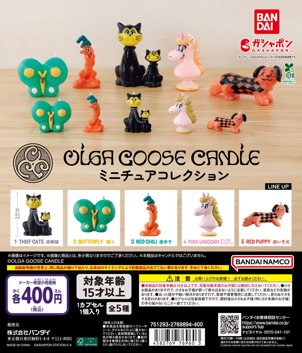 予約・購入】OLGA GOOSE CANDLE ミニチュアコレクション /設置場所