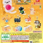 ねこあつめ2 めじるしアクセサリー