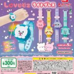 らぶいーず ライトブレス