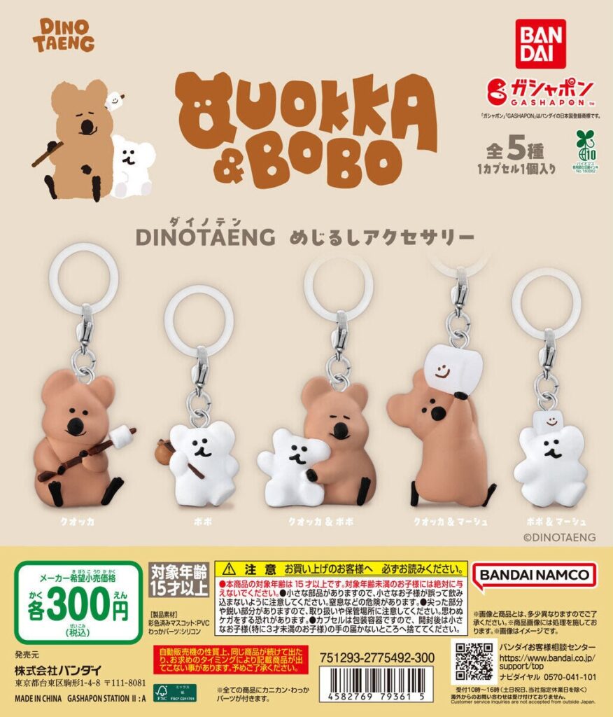 DINOTAENG めじるしアクセサリー