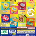 フタバ食品株式会社 ミニチュアチャーム2