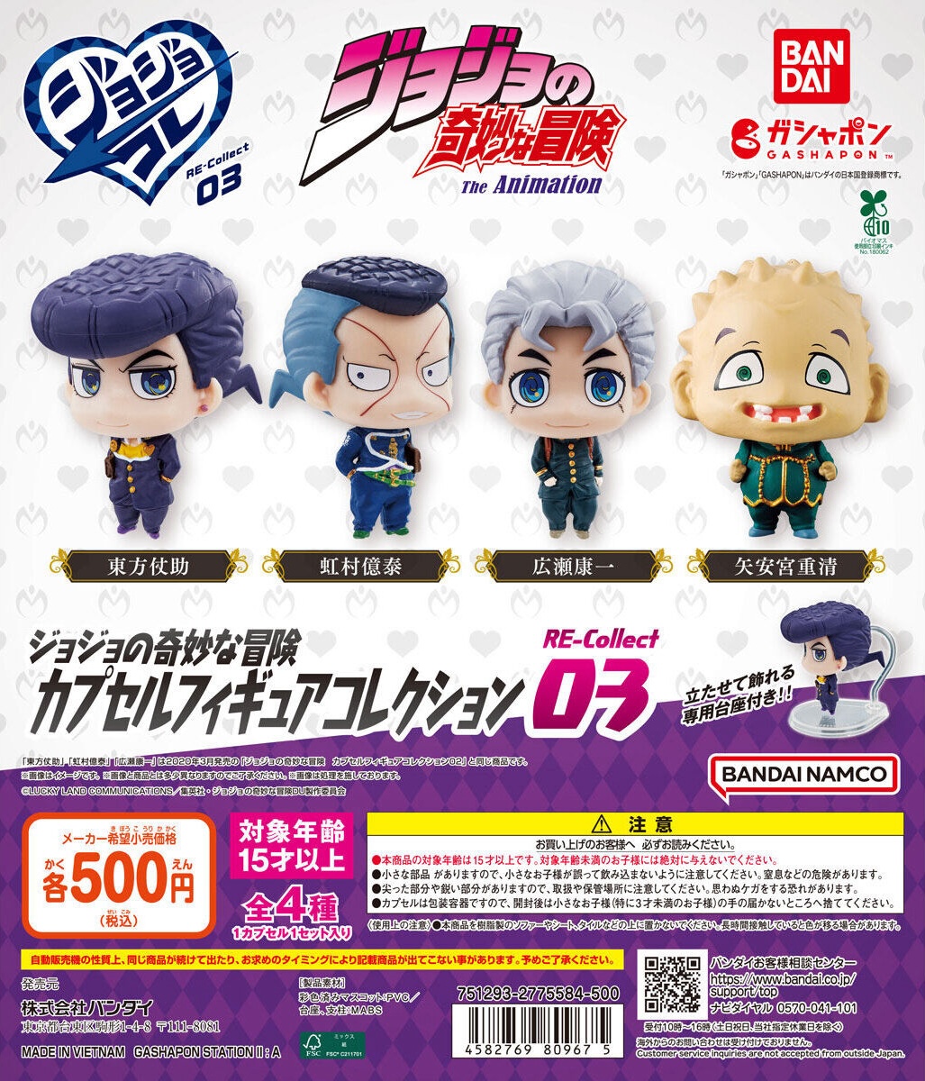 ジョジョの奇妙な冒険 ガチャガチャ 予約・購入】ジョジョの奇妙な冒険 カプセルフィギュア