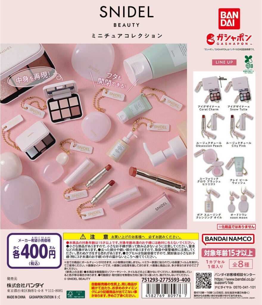 SNIDEL BEAUTY ミニチュアコレクション