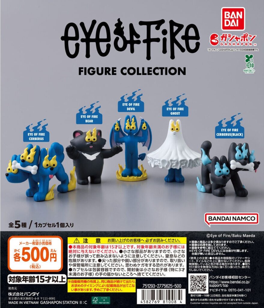 EYE OF FIRE FIGURE COLLECTION