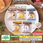 PEANUTS ベーカリーチャーム
