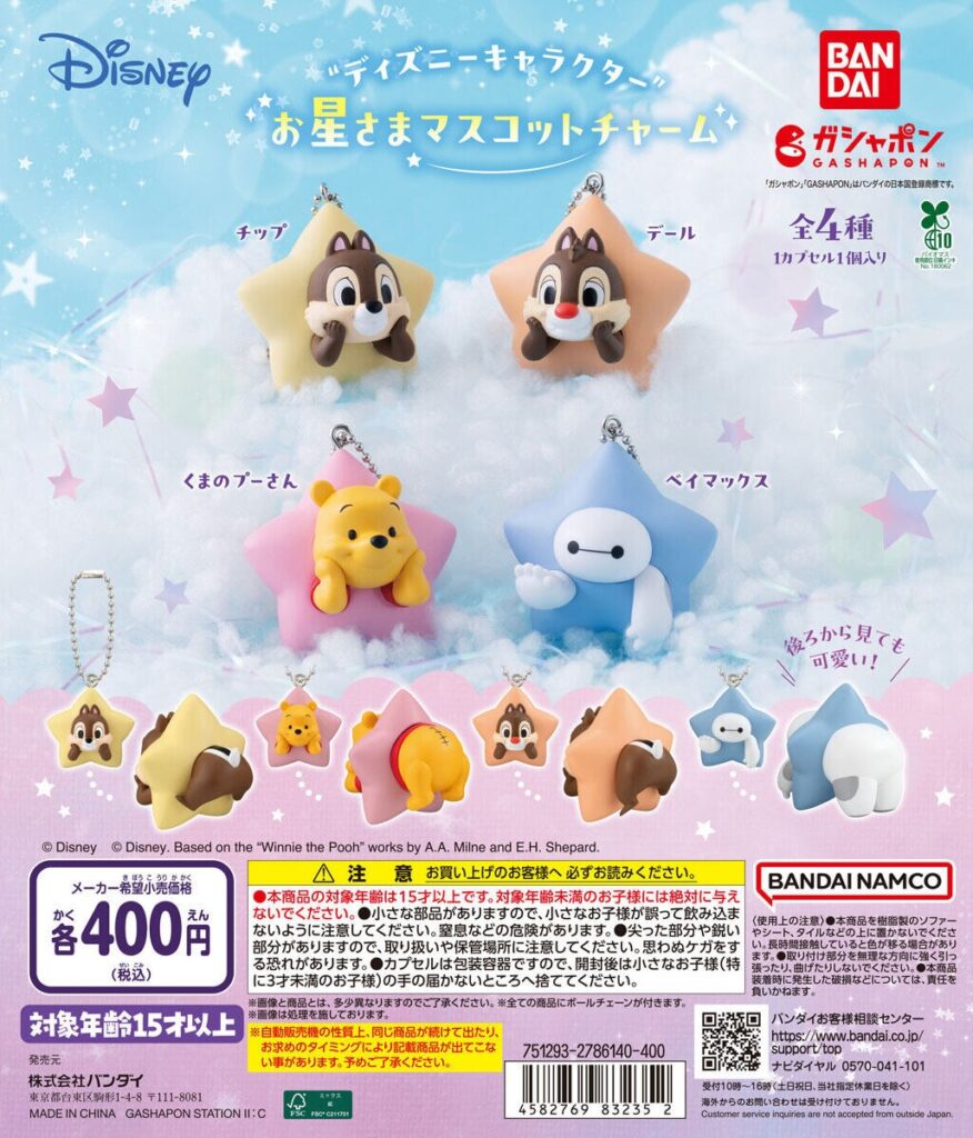 “ディズニーキャラクター” お星さまマスコットチャーム