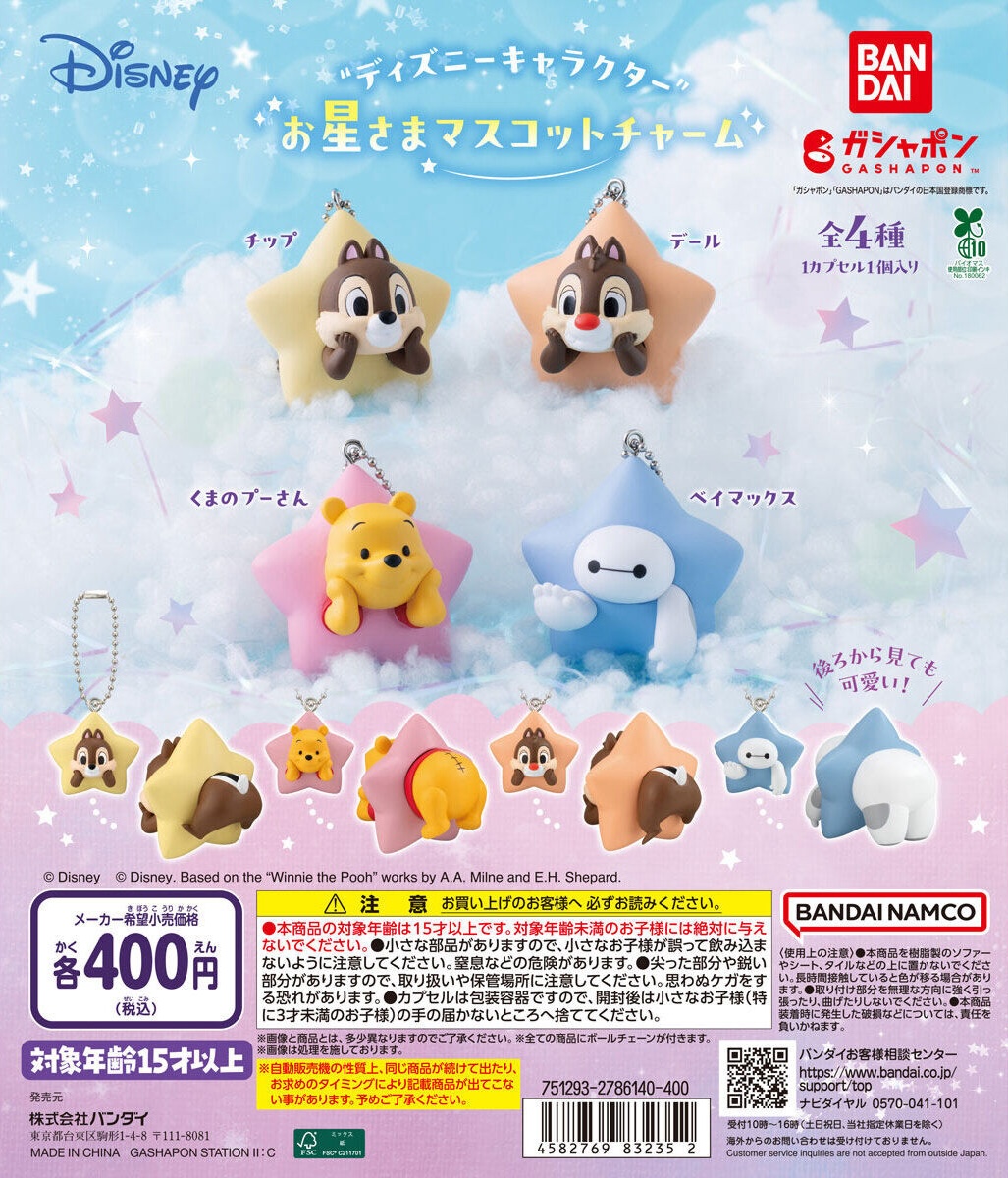 予約・購入】“ディズニーキャラクター” お星さまマスコットチャーム