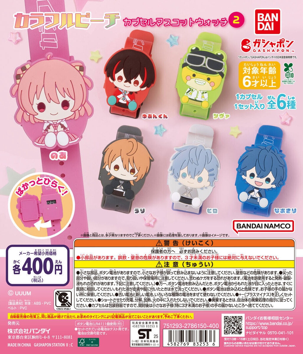 カラフルピーチ 時計 セット Amazon.co.jp: カラフルピーチ 豪華セット 目覚まし時計 グッズ