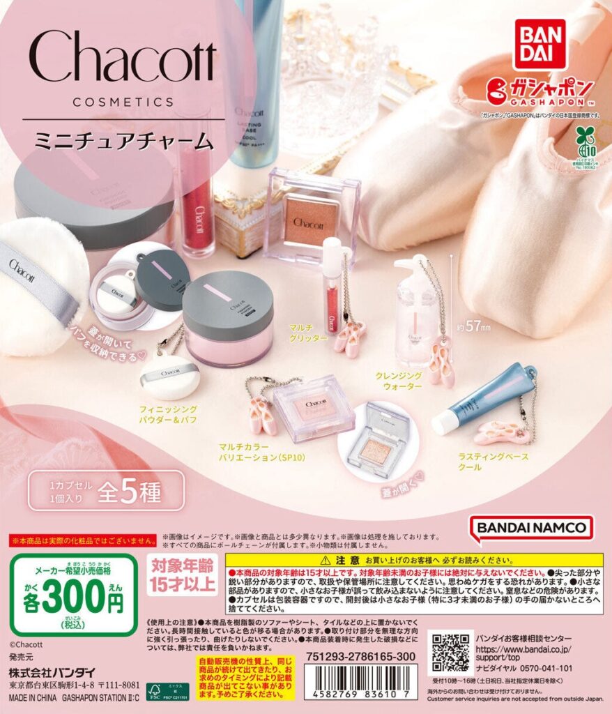 Chacott COSMETICS（チャコット・コスメティクス） ミニチュアチャーム