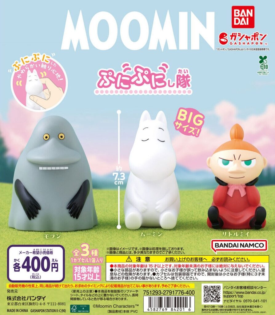 MOOMIN ぷにぷにし隊