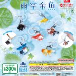 めじるしアクセサリー 雨空金魚