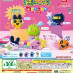たまごっち はさむんです。でらっくす