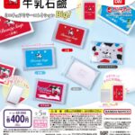 牛乳石鹸 ミニチュアミラーコレクション Big！