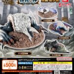 モンスターハンター 捕獲し隊 亜種・希少種