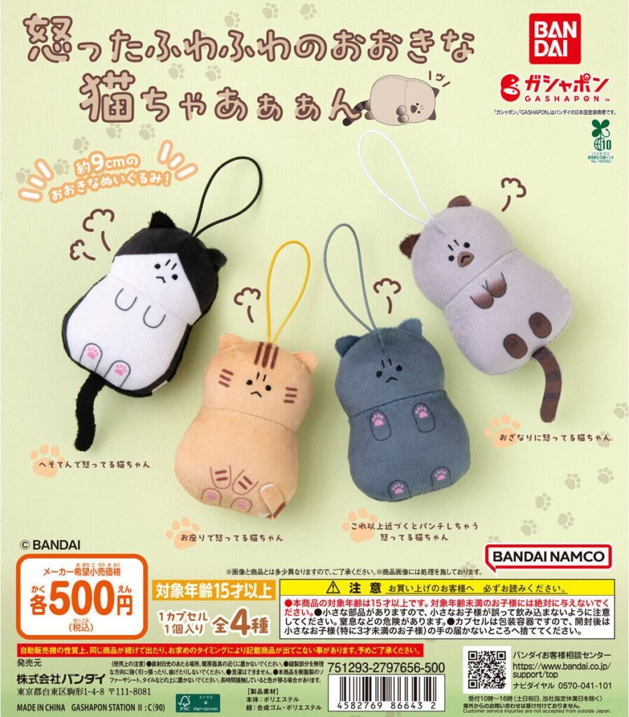 怒ったふわふわのおおきな猫ちゃあぁぁん