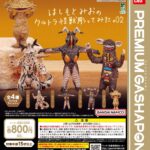 はしもとみおのウルトラ怪獣彫ってみた。02