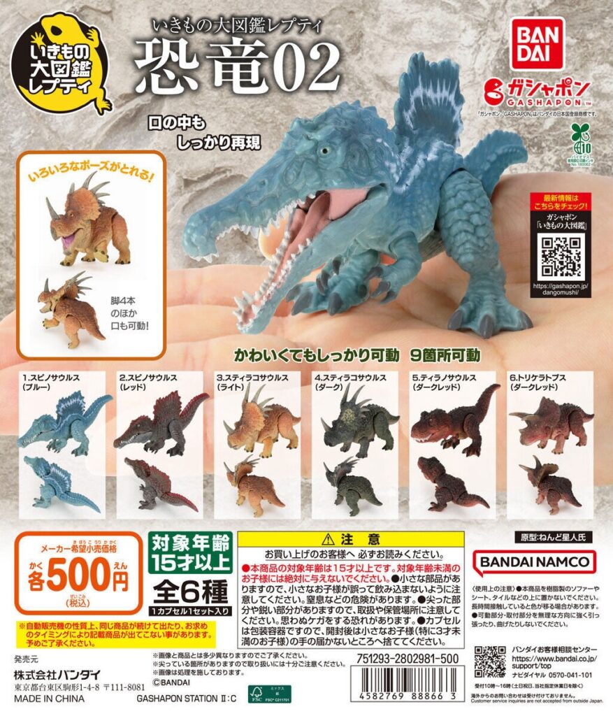 いきもの大図鑑レプティ 恐竜02