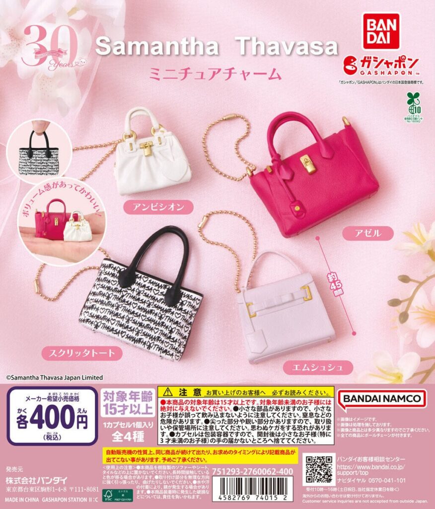 Samantha Thavasa ミニチュアチャーム